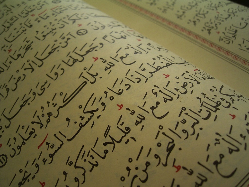 Qur'an | Photo Credit: SXC